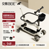 贝易（BeiE）至尊滑板车婴儿童0-6岁折叠可坐溜溜平衡车宝宝周岁礼物遛娃神器 荐【七合一全能款】宇航员