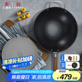 王源吉 手工铸铁锅炒菜锅老式生铁无涂层不粘古法圆底炒锅望江南32cm