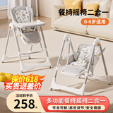 曼乐兔宝宝餐椅婴儿0-6岁多功能二合一摇椅婴幼儿折叠便携式吃饭餐桌椅 灰色【摇摇椅+万向轮+可坐可躺】 宝宝生日礼物