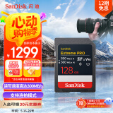 闪迪（SanDisk）128GB SD内存卡 V90 8K U3 C10 高速相机存储卡 读写速300MB/s IP68 6米防摔 影院级高清拍摄