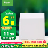 施耐德电气 开关插座面板 86型防溅盒 通用型防水盒 防水面盖 白色