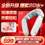 SKG颈椎按摩器G5颈部肩颈按摩仪U型枕脉冲揉捏护颈仪脖子牵引器热敷 生日礼物实用送男女友父母亲老师 【新品爆卖20万+】升级限定礼盒装