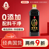 莲花酱油1L家用零添加特级酿造炒菜凉拌煲汤厨房调味品 特级生抽酱油