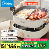 美的（Midea）火锅专用锅 电火锅 鸳鸯锅  电煮锅多功能锅分体式家用电热锅涮肉锅多用途锅MC-HGS303002
