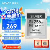 雷克沙（Lexar）256GB SD存储卡 U3 V30 数码微单单反相机SD卡 读205MB/s 写140MB/s  畅拍4K SILVER系列 SD银卡