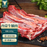 往来白丁 内蒙古牛腩肉2斤净重 新鲜黄牛肉牛腹肉红烧烤火锅食材无注水