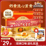 三只松鼠蛋黄酥礼盒1000g 约20枚送礼双拼高端奶黄流心+红豆夹心端午礼盒