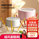 杰凯诺蛋糕倒扣冷却架 晾架不锈钢硅胶四爪蛋糕胚模具晾凉架 黄色1个