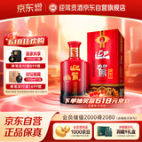 迎驾贡酒 淮南子 浓香型白酒 42度 450ml 单瓶装 父亲节礼物