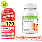 康宝莱（HERBALIFE）美产奶昔蛋白粉代餐粉建议搭配茶饮膳食纤维素片细腰片奶昔套餐 美纤片 60粒（25.9到期）