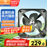 金羚（JINLING）工业排气扇厨房排风扇强力抽风机通风扇换气扇14寸FA-35P