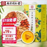 南同四海南京同仁堂青钱柳玉米须霜降桑叶茶血牛蒡根压山楂糖脂高三十茶包