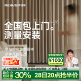 金蝉全屋定制全遮光窗帘布 绍兴柯桥雪尼尔客厅卧室飘窗电动轨道一体 Mr样品礼包(布+纱) 上门测量安装 收藏加购后 拍单免费寄样品测量 米
