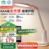 雷士（NVC）护眼台灯Linefriends联名款学生学习AA级阅读家用作业儿童-可妮兔