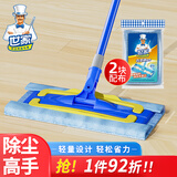 世家平板拖把32CM 128CM可伸缩拖把杆2布家用夹布干湿两用地拖墩布