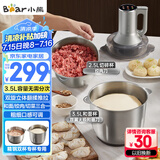 小熊（Bear）绞肉机家用 和面机多功能料理机宝宝辅食机婴儿打泥机搅拌机捣蒜器绞肉绞菜多功能一体机QSJ-W05G3