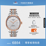 天梭（TISSOT）官旗  瑞士手表力洛克系列时尚自动机械男表送男友毕业礼物 T006.407.22.036.01