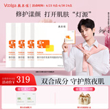 敷尔佳灯泡膜虾青素传明酸修护贴 补水保湿肌肤水漾盈润 四盒（20片）