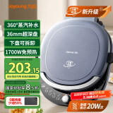 九阳（Joyoung）电饼铛三明治机早餐机双圈加热36mm加深烤盘烙饼锅下盘可拆1700W大火力煎烤机GK536