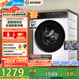 美的（Midea）滚筒洗衣机全自动家用 MG100V930DE 10公斤直驱变频 轻净直驱系列 蒸汽除菌螨 筒自洁 以旧换新
