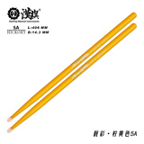 汉（HUN）汉旗鼓棒5A 7A架子鼓鼓槌胡桃木质彩色专业鼓锤 汉牌HUN靓彩系列 5A 黄色