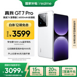 realme【国家补贴】真我GT7 Pro 16+256光域白 骁龙8至尊版 6500mAh大电池 三星OLED屏 智能AI手机