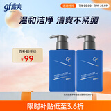 高夫控油净肤祛痘洁面180ml*2 长效控油清洁毛孔男士护肤品学生党