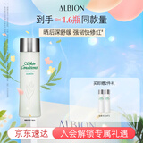 澳尔滨爽肤精萃液165ml健康水爽肤水 补水舒缓泛红细闭口修护祛痘奥尔滨