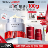 珀莱雅红宝石面霜3.0滋润款50g抗皱紧致淡化细纹保湿乳液面霜生日礼物女