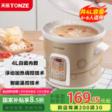 天际（TONZE）电炖锅 4L大容量电炖盅 煲汤锅炖汤锅 婴儿煮粥锅 熬粥养生锅 快速焖炖 直炖白瓷胆 DGD40-40CWD