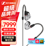 森海塞尔有线耳机IE900/IE600/IE300旗舰级HIFI生日父亲节毕业礼物品入耳式监听可拆卸MMCX挂耳式音乐耳塞 IE900【旗舰级HiFi耳机】