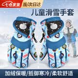奈斯兄弟玩雪手套儿童滑雪手套加厚保暖男女小孩加绒防水防寒骑行手套 青色 M【适合3-5岁】