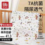 爱贝迪拉（AIBEDILA）隔尿垫婴儿抑菌可洗纯棉透气防漏隔尿床单护理垫姨妈垫小鹿80*100