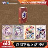 卡游小马宝莉卡片永恒卡繁星包小盒小马宝莉小卡正版周边儿童节礼物