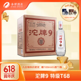 沱牌特级 T68 浓香型白酒 50度 480ml*6瓶 整箱装 送礼礼物