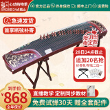 仙声 古筝初学者专业演奏考级刻字刻画扬州乐器 富贵花开（架子+琴弦或凳子）