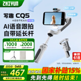 zhi yun智云 AI语音手机云台稳定器 AI跟拍补光灯 三轴防抖 延长自拍杆写趣SMOOTH  CQ5 AI跟拍版灰色