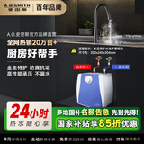 史密斯（A.O.SMITH）小厨宝6升电热水器  家电国家补贴 节能保温 储水式小体积 厨房卫生间热水 2kW速热6B2