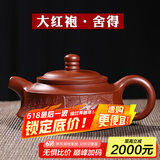 徐保国 紫砂壶纯手工宜兴紫砂功夫泡茶壶小茶具紫泥球孔舍得 大红袍 刻字