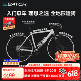 百琦探索007全地形砾石公路车自行车瓜车变速骑行自行车弯把公路车 陶瓷白 M码 适合身高：1.82-1.88M 10速