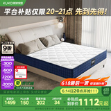 顾家家居3E椰棕床垫整网弹簧床垫抑菌防螨M0083A椰棕加厚版-1.8X2.0