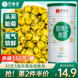 艺福堂茶叶 菊花茶胎菊特级杭白菊可搭决明子枸杞金银花泡水养生凉茶80g 【充氮锁鲜】胎菊80g*1罐