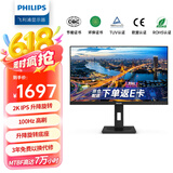 飞利浦（PHILIPS）27英寸办公显示器 2K高清 IPS屏 100Hz  TUV低蓝光护眼 智能双芯 升降旋转 电脑显示器27B1N5500B