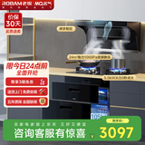 名气（MQ）抽油烟机7字型家用顶侧双吸变频油烟机家用25吸力燃气灶消毒柜烟灶消三套A5508+6510BT+X101A