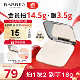 芭贝拉（BABREA）绒雾定焦粉饼14.5g亮肤色 学生防水防汗干湿两用节日礼物