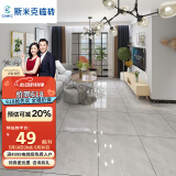 CIMIC 斯米克瓷砖客厅地砖800*800灰色大理石厨房卫生间阳台浴室墙砖 苍岩灰(浅灰色) 一片价