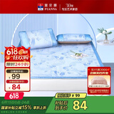 富安娜出品馨而乐冰丝席子夏季提花凉席 双人可折叠三件套 蓝 1.5*2米