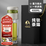 特美刻茶水分离杯双层泡茶玻璃杯男杯子高档茶杯支持团购定制400ml