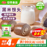 安井 黑米馒头 1kg 2斤装约48个 杂粮馒头包子 传统加热即食糕点早餐 