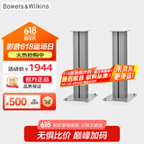 B&W宝华韦健  FS-600 S3  600系列专用座地脚架一对（银色）